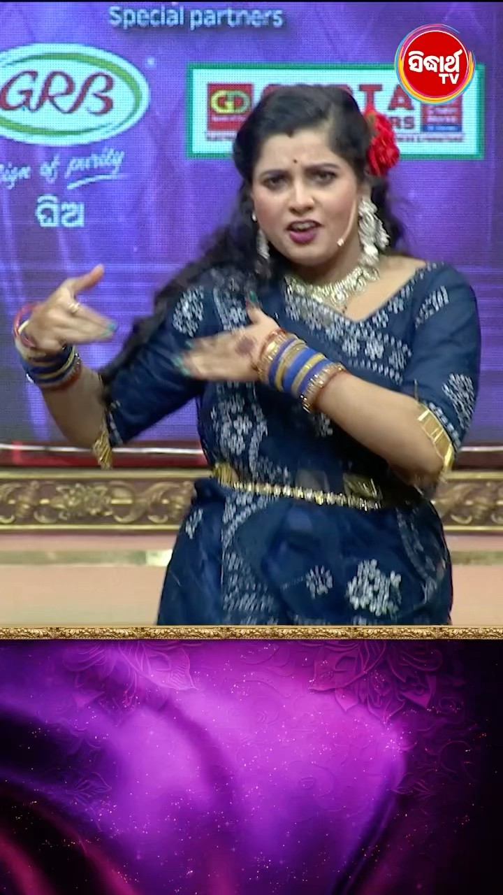ଭାଉଜଙ୍କ Mind Blowing Dance I #Maharani #SidharthTV #Maharani2024 #ଗମେଶବ